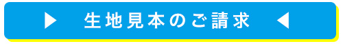 学生服T&Y・スクールファッションclassroom